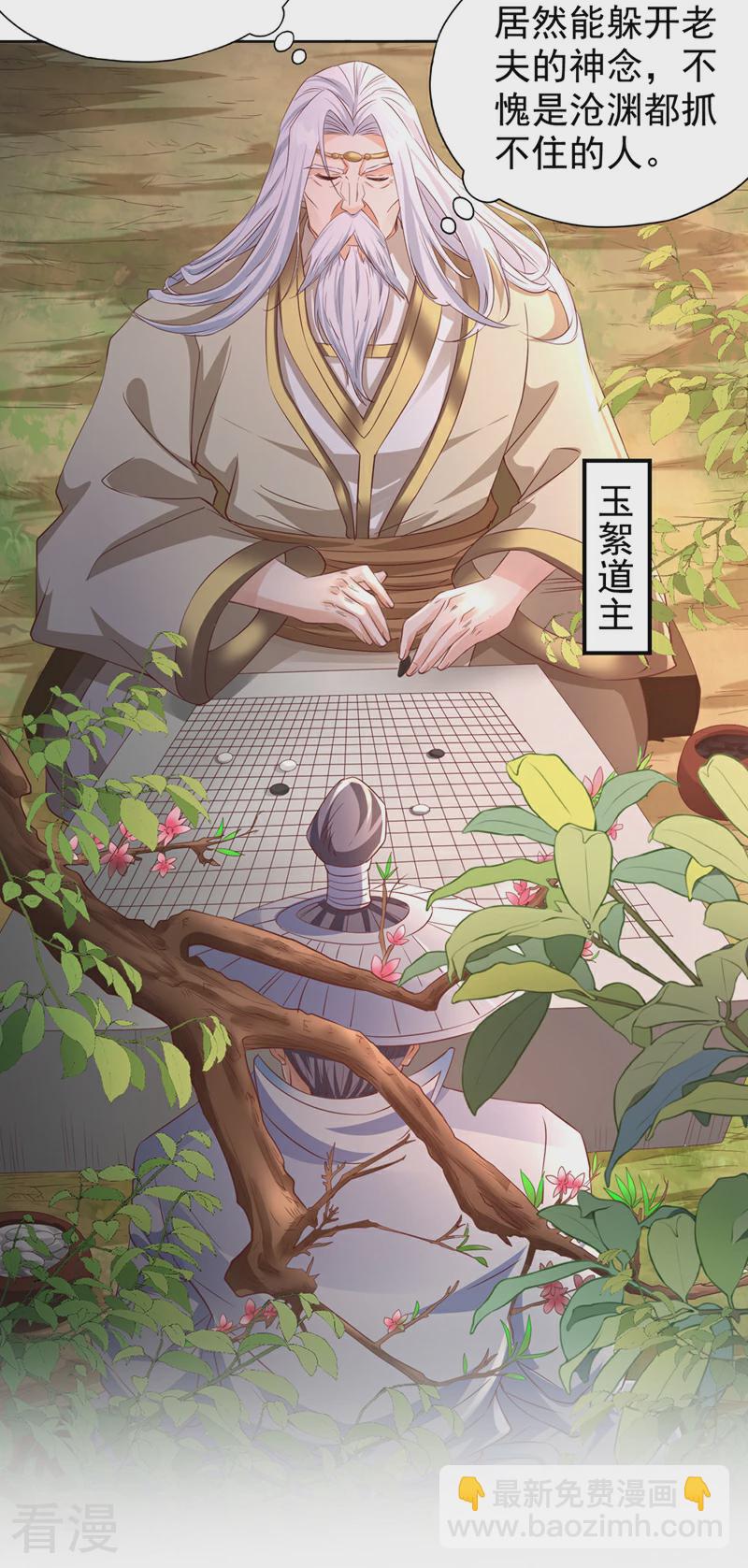 第310话 我们这次要低调~21
