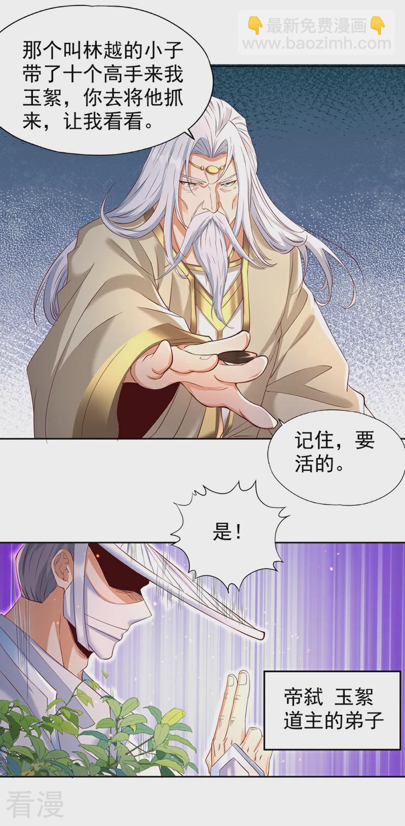第310话 我们这次要低调~22