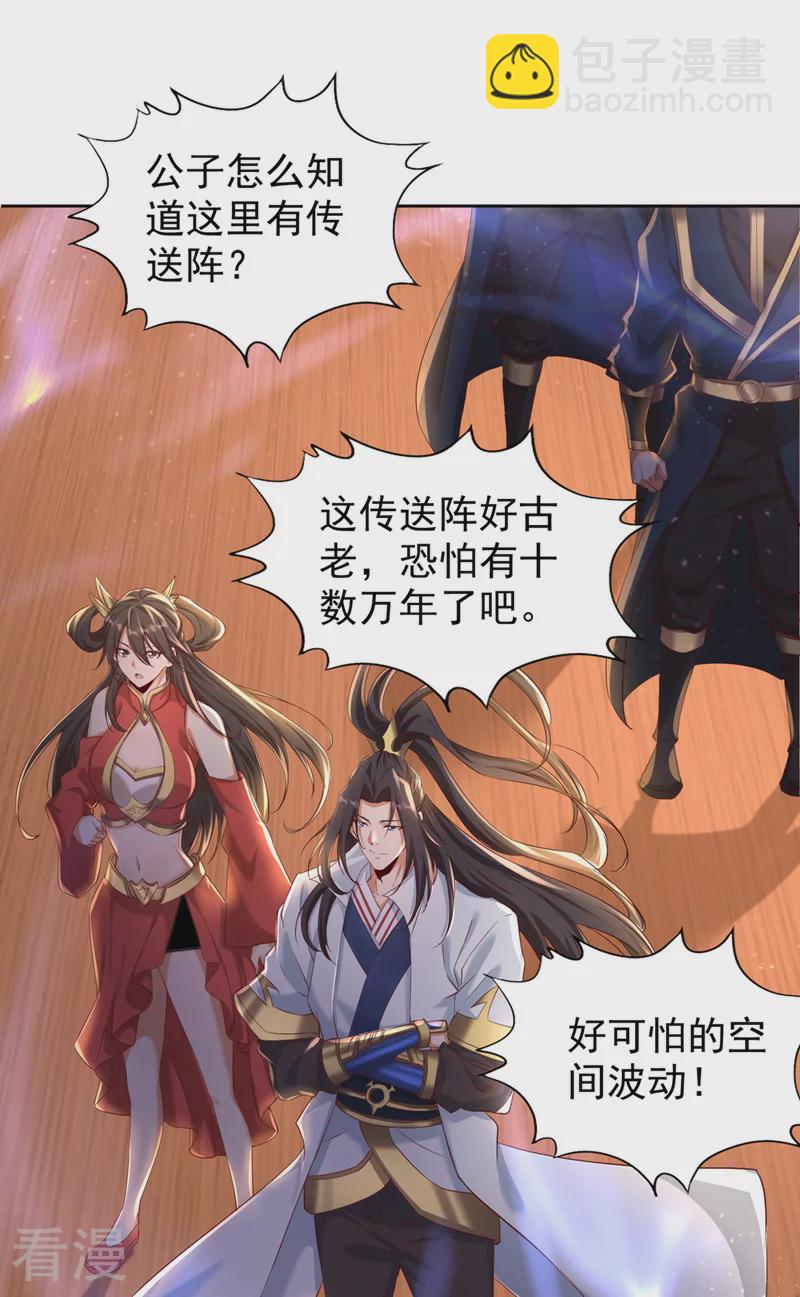 第310话 我们这次要低调~24