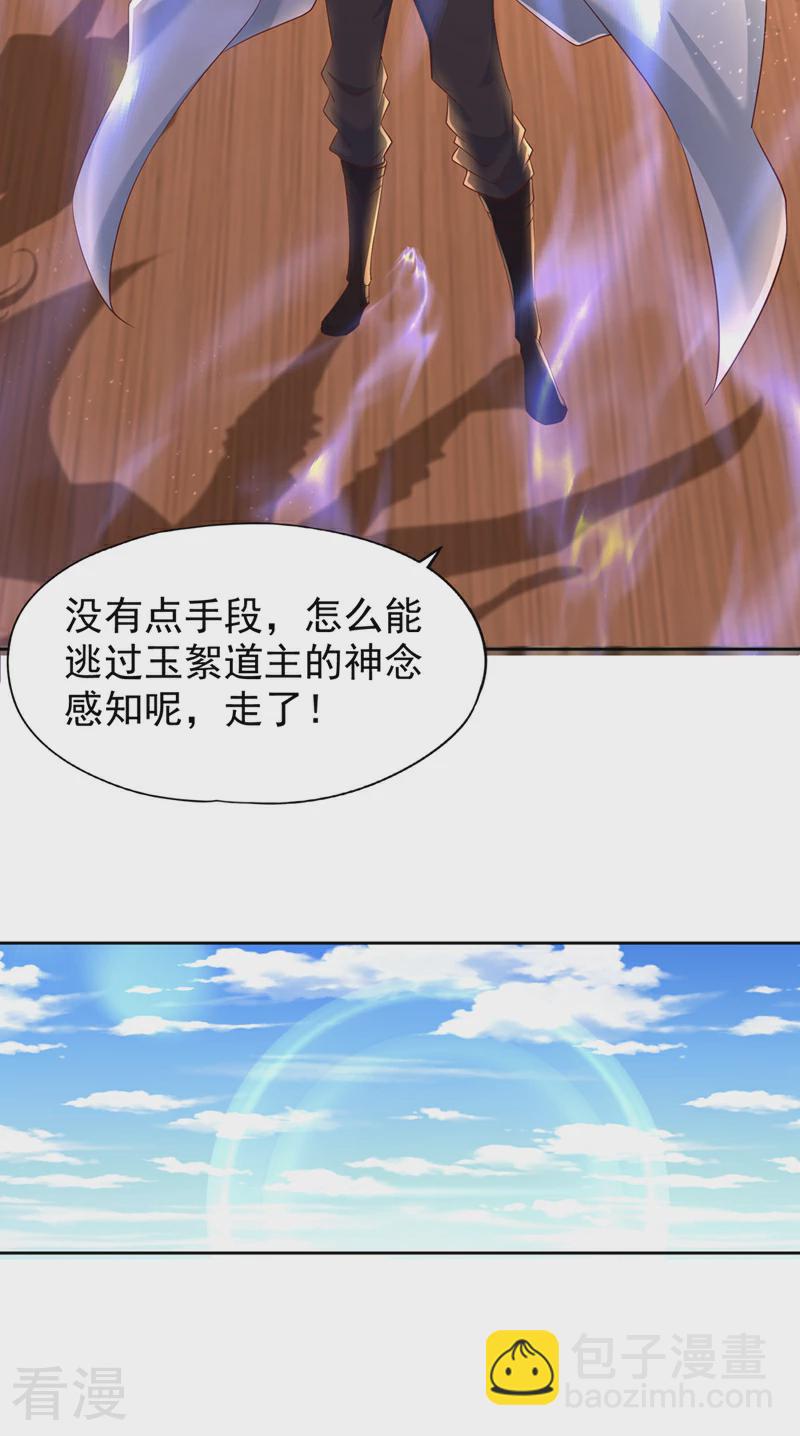 第310话 我们这次要低调~25