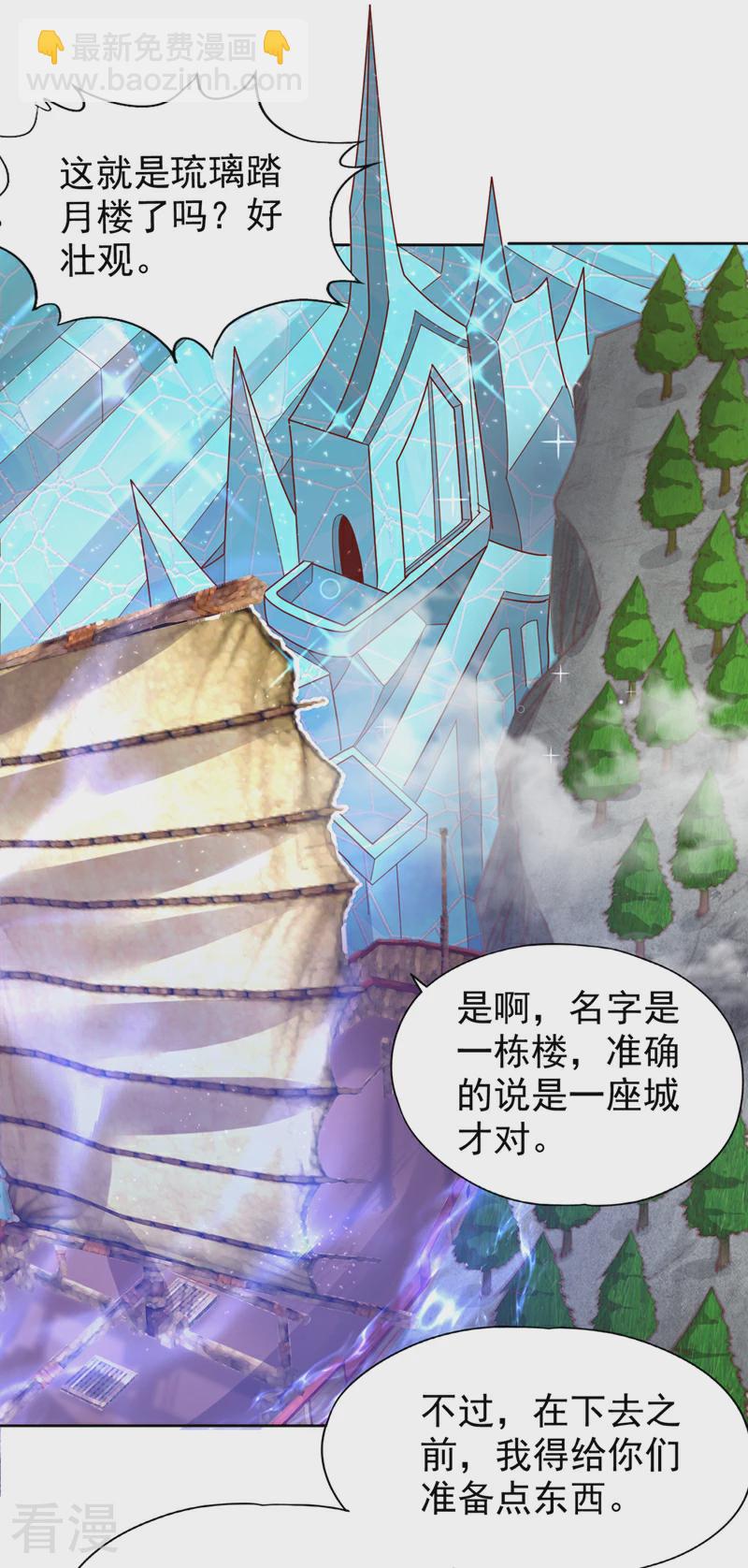 第310话 我们这次要低调~28