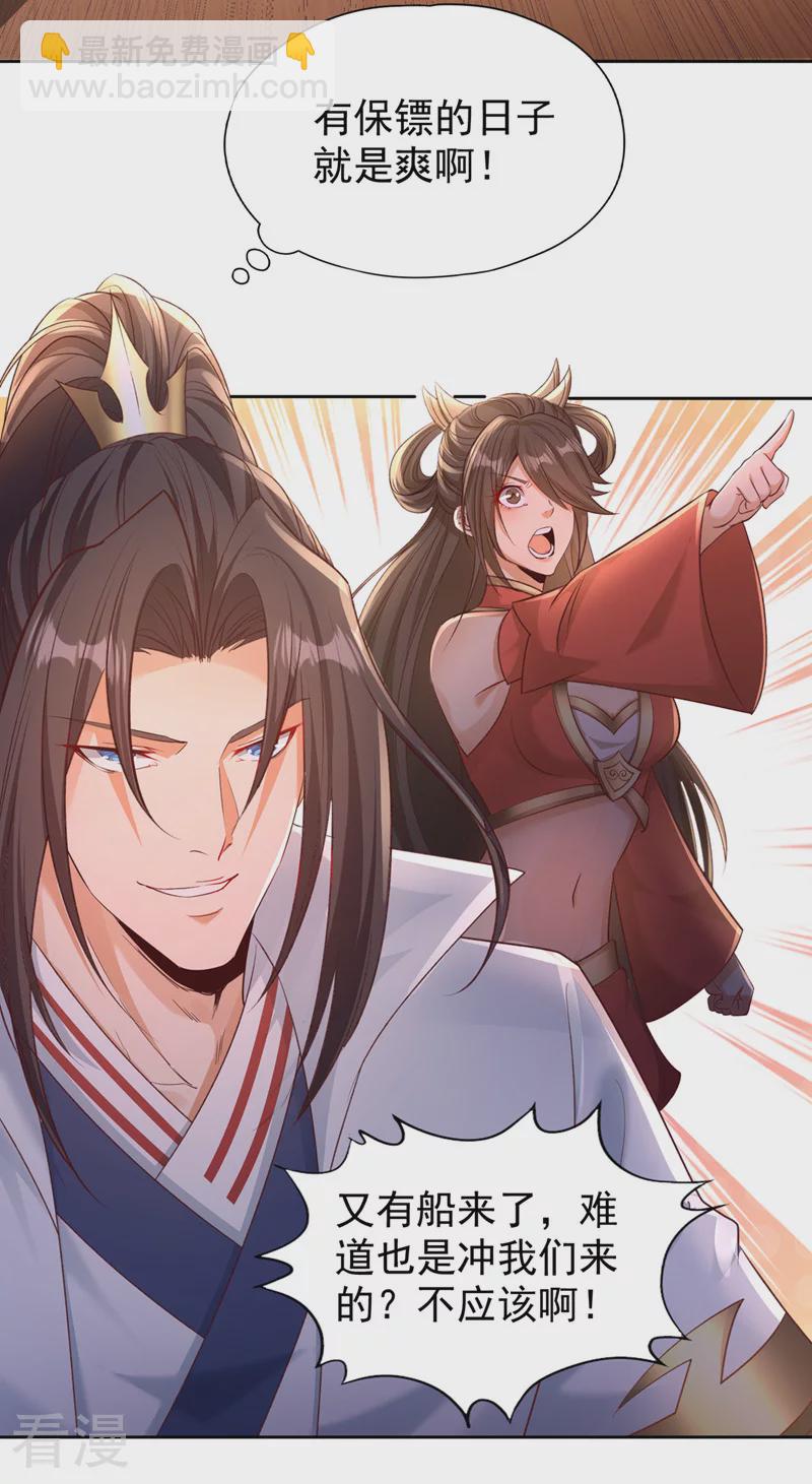 第310话 我们这次要低调~3