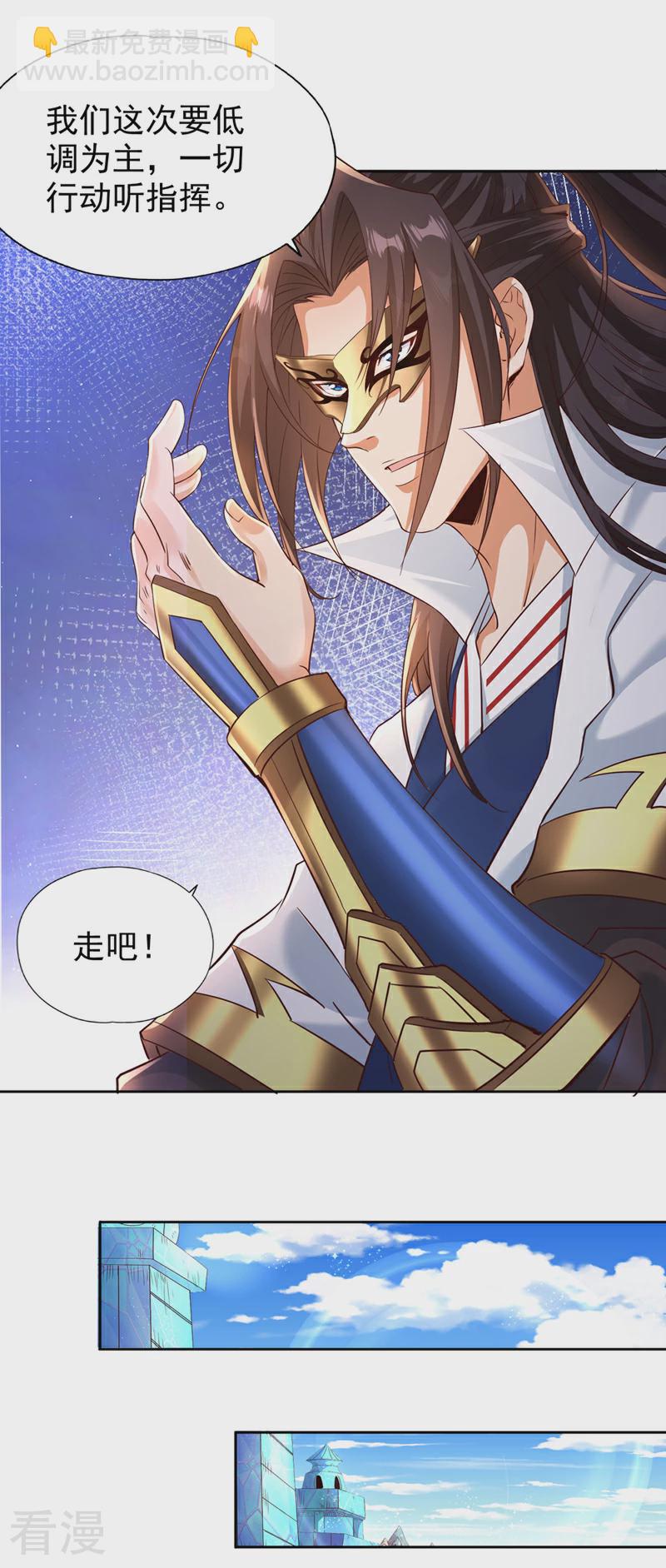 第310话 我们这次要低调~32
