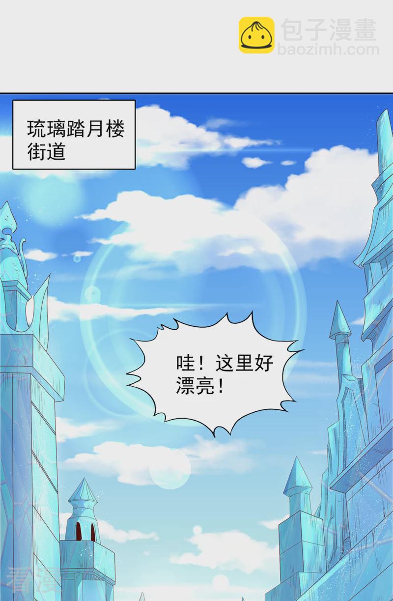 第310话 我们这次要低调~33