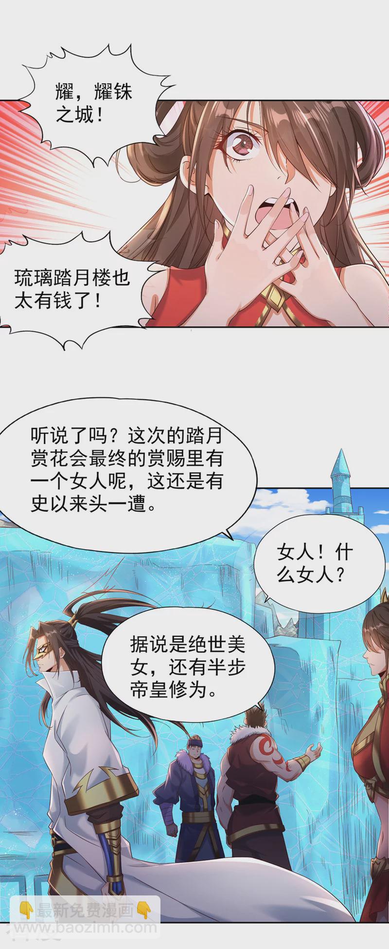 第310话 我们这次要低调~35