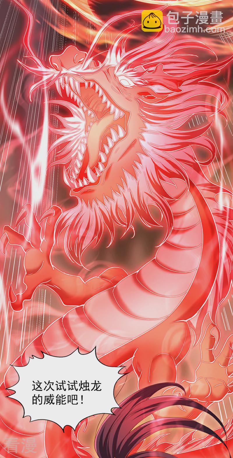 第310话 我们这次要低调~38