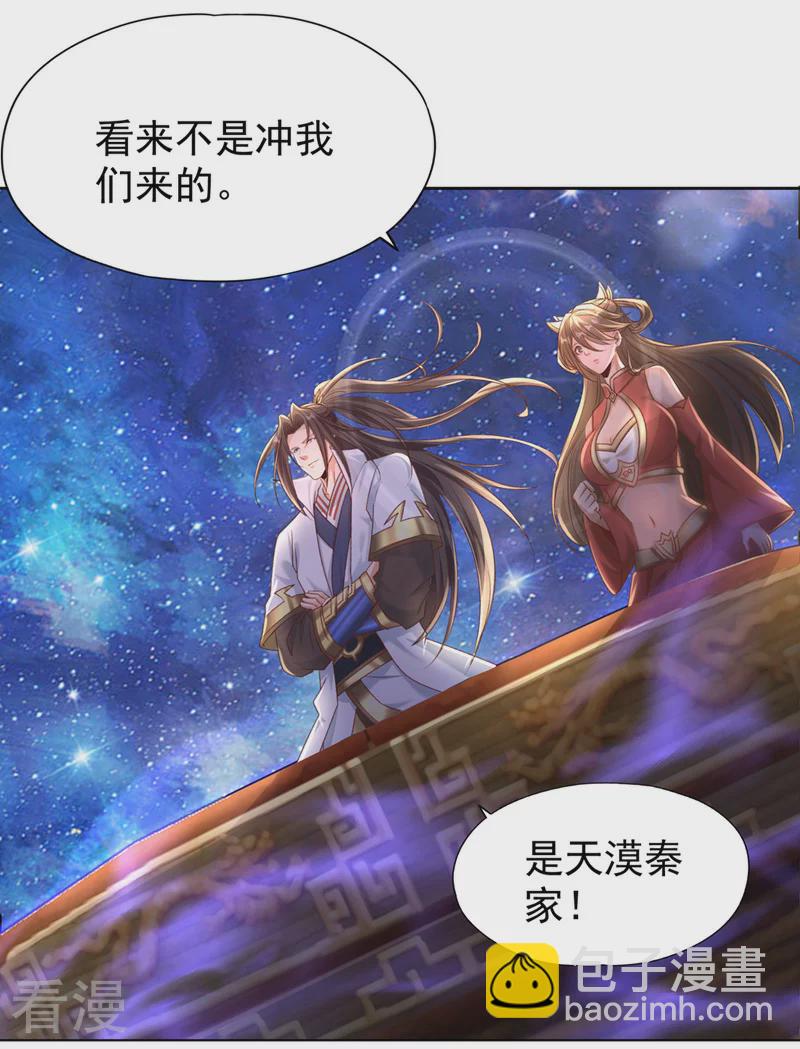 第310话 我们这次要低调~7