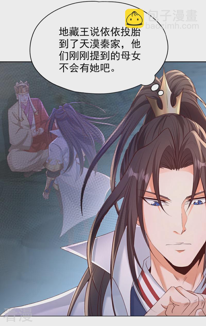 第310话 我们这次要低调~8