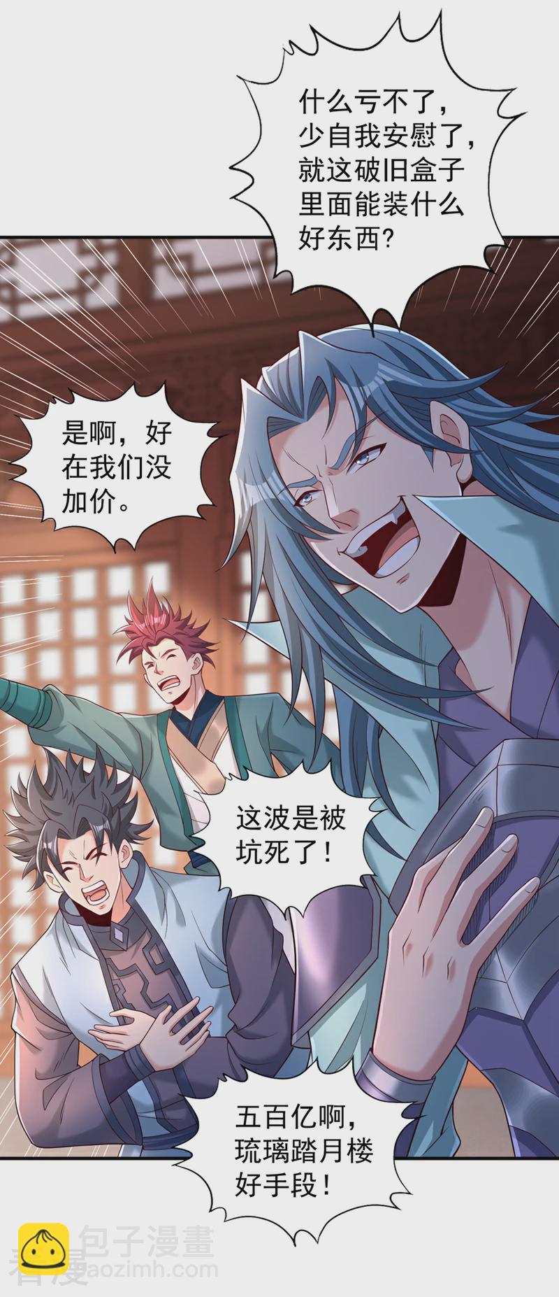 第313话 反悔是要死的！16