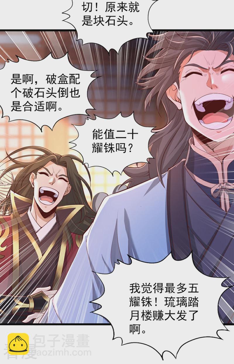第313话 反悔是要死的！19