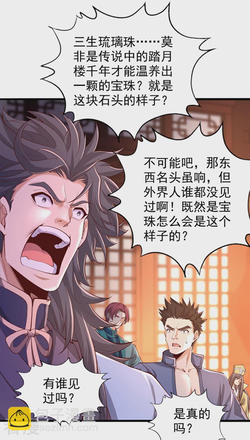 第313话 反悔是要死的！21
