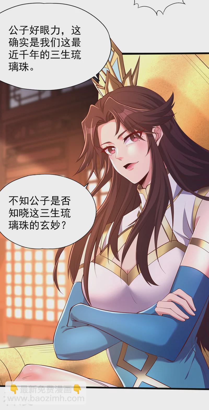 第313话 反悔是要死的！22