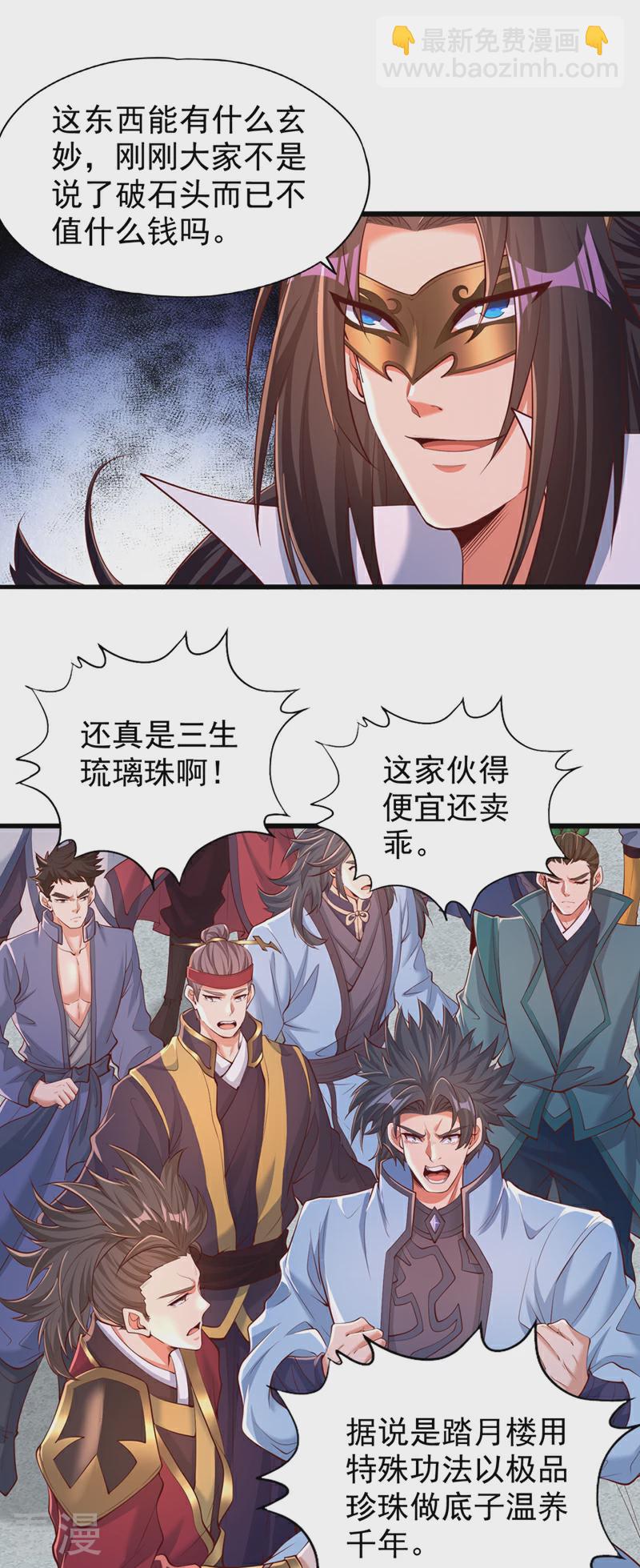 第313话 反悔是要死的！23