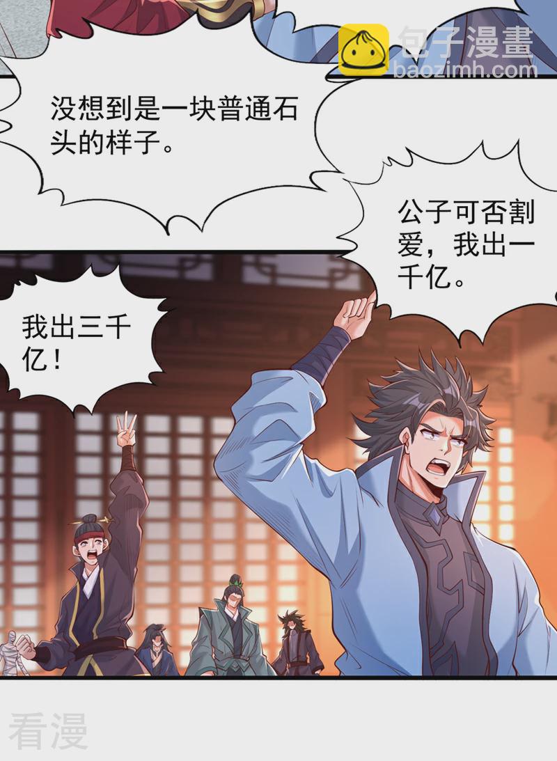 第313话 反悔是要死的！24