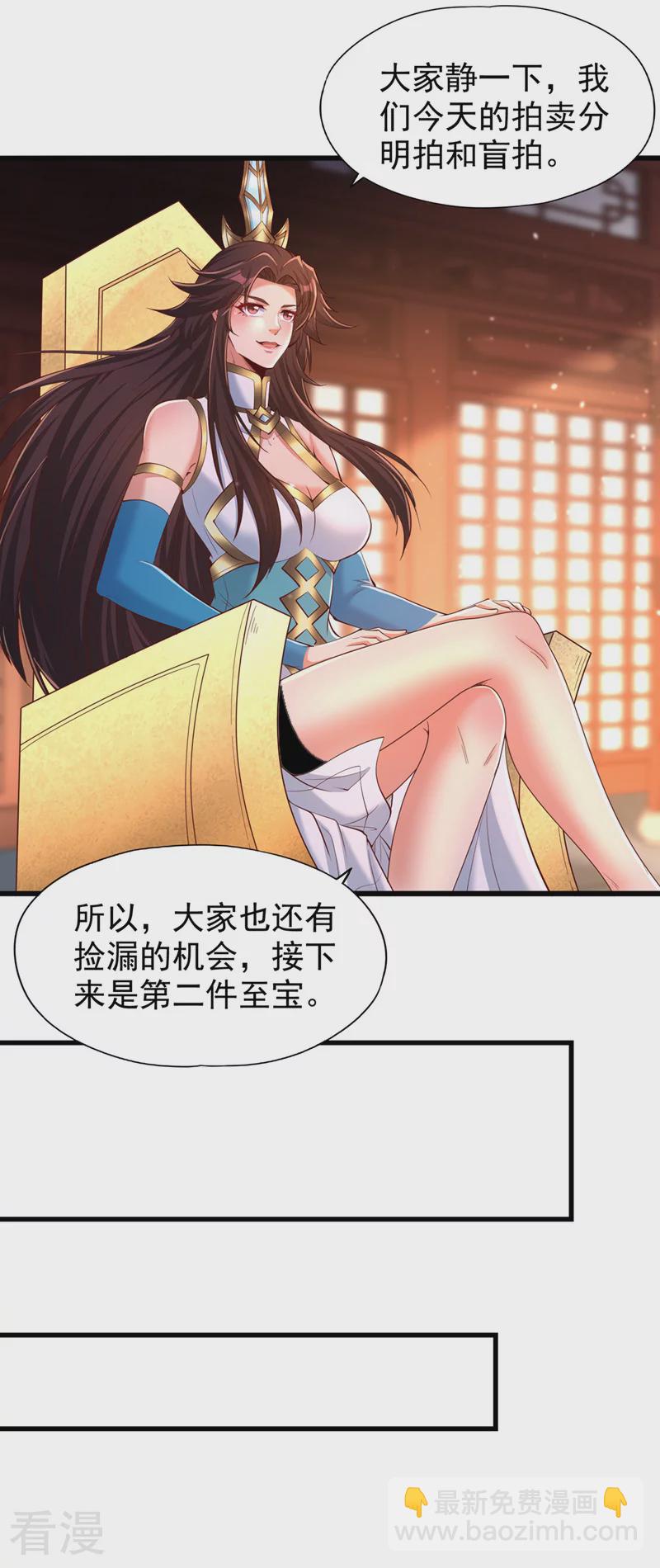 第313话 反悔是要死的！27