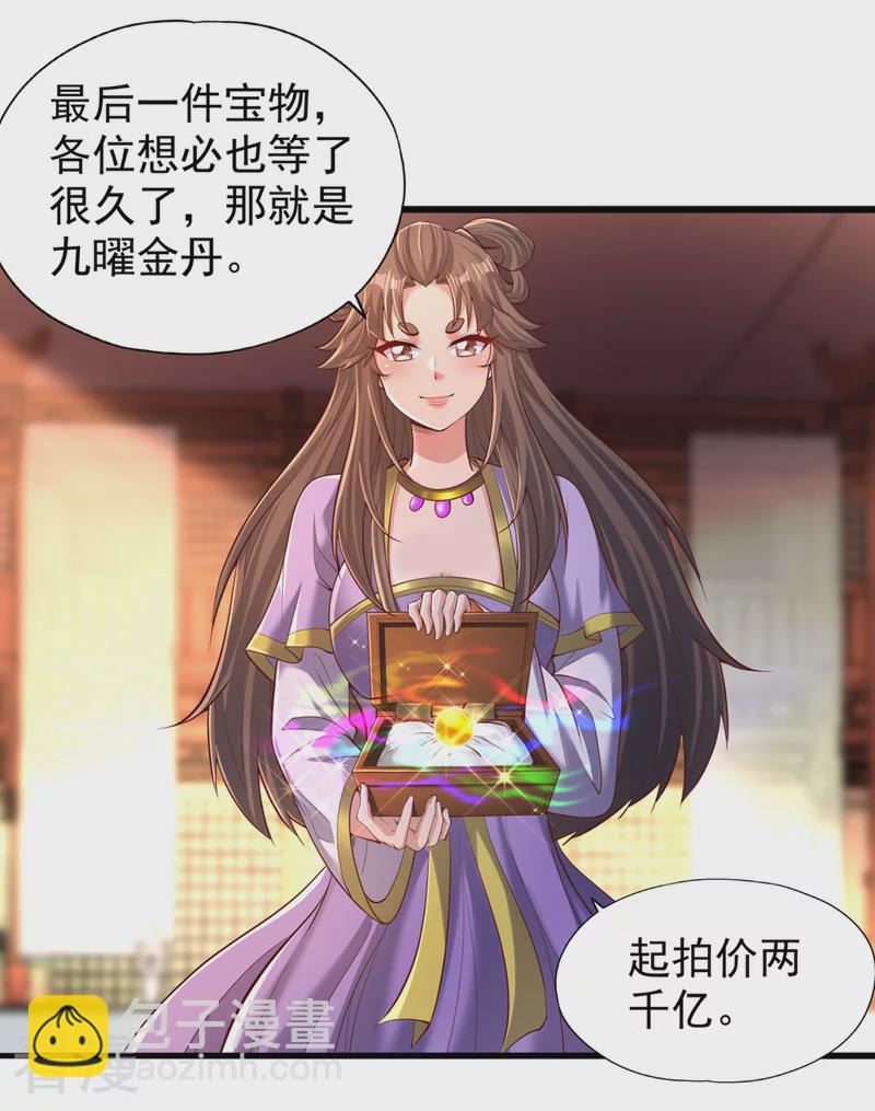 第313话 反悔是要死的！28