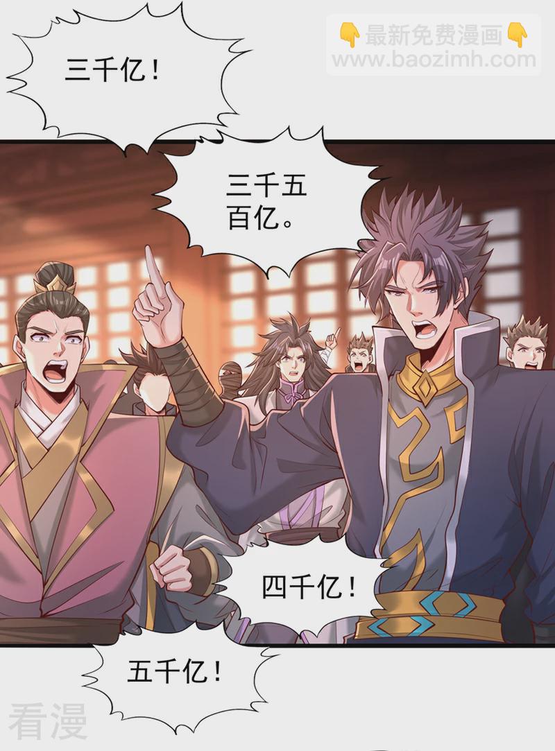 第313话 反悔是要死的！29