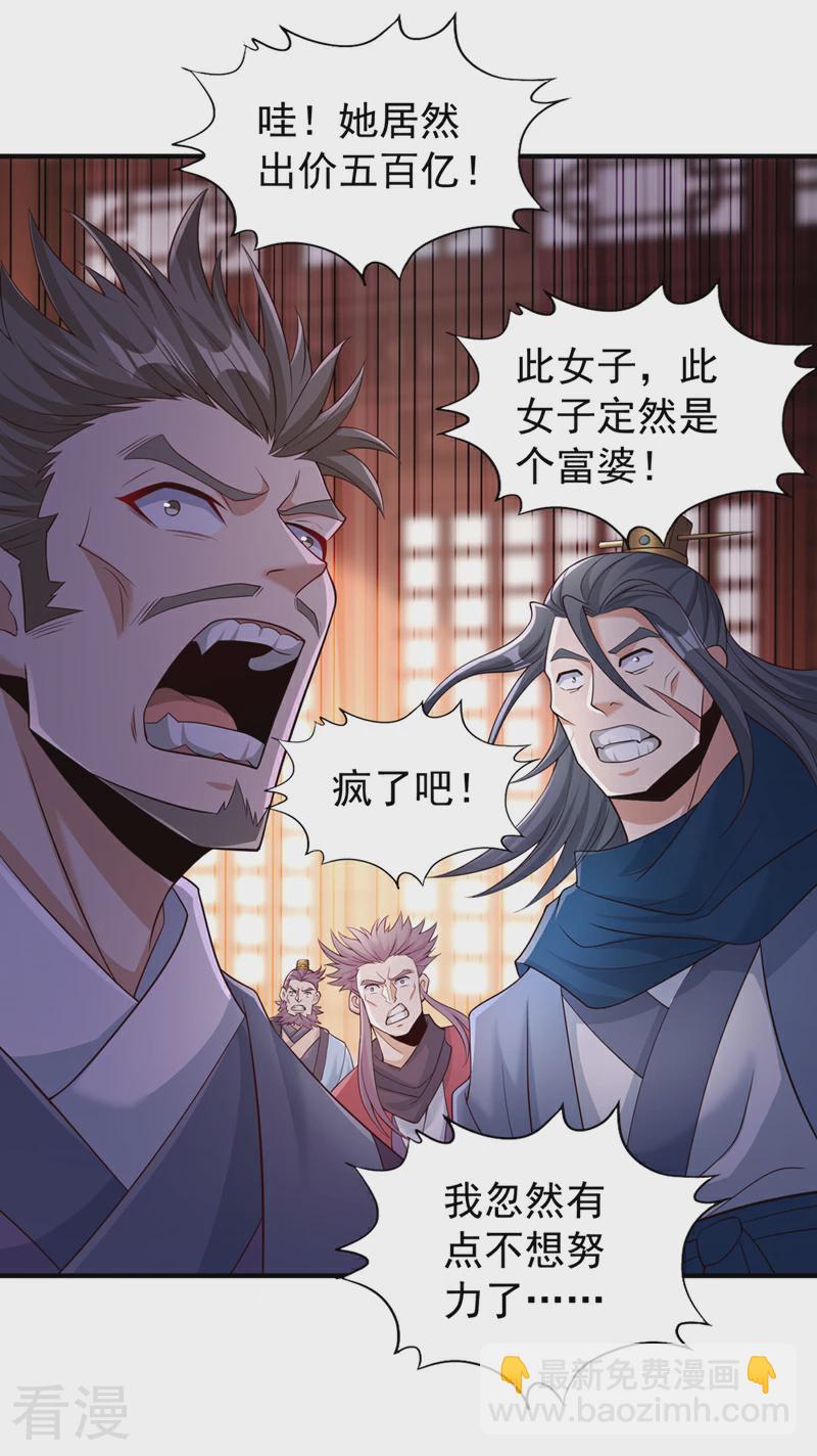 第313话 反悔是要死的！3