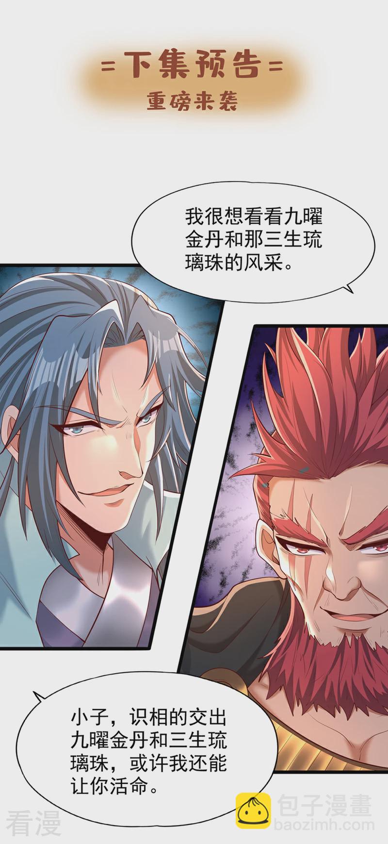 第313话 反悔是要死的！35