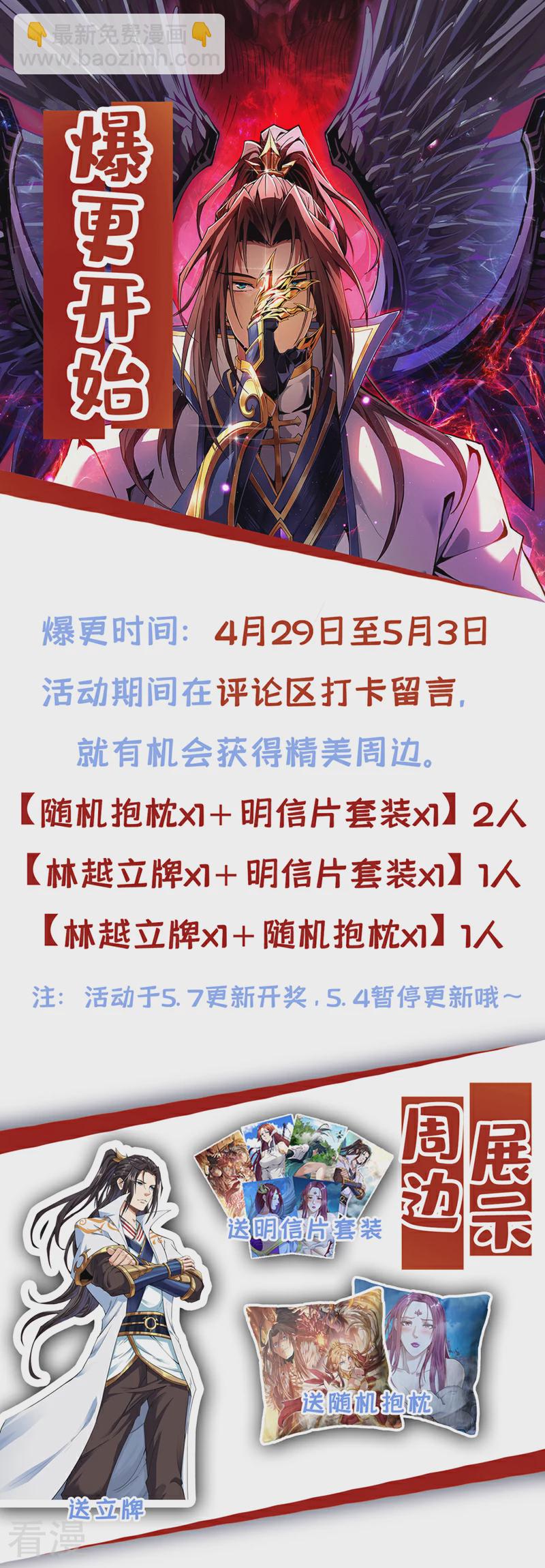 第313话 反悔是要死的！38