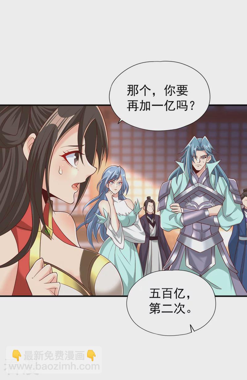 第313话 反悔是要死的！7