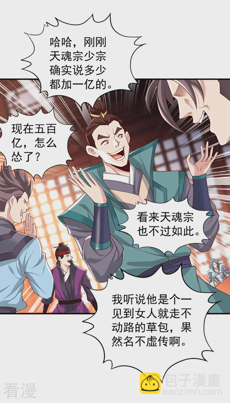 第313话 反悔是要死的！8