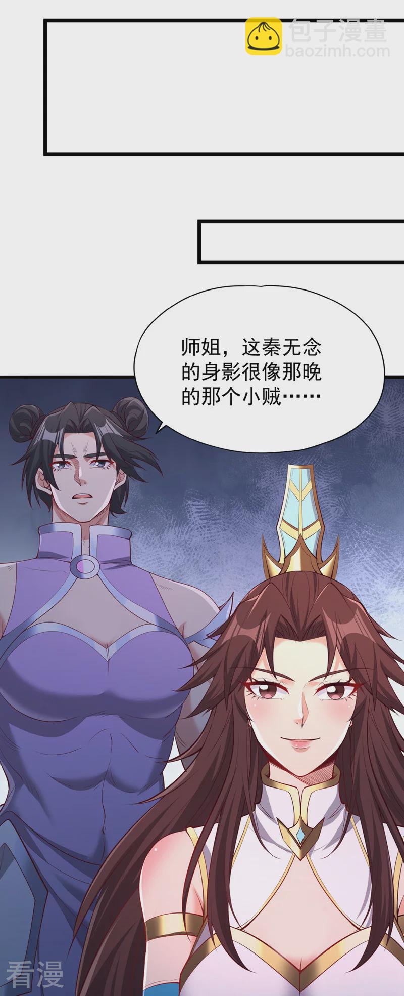 第314话 东西在这儿，来拿吧11