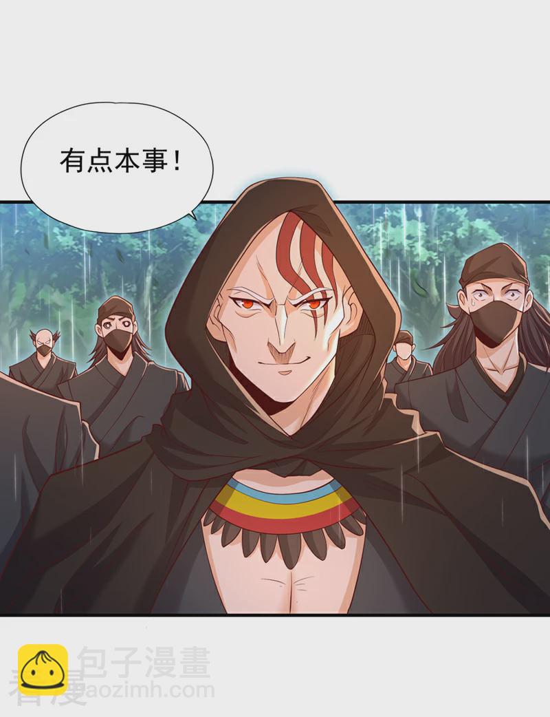 第314话 东西在这儿，来拿吧24