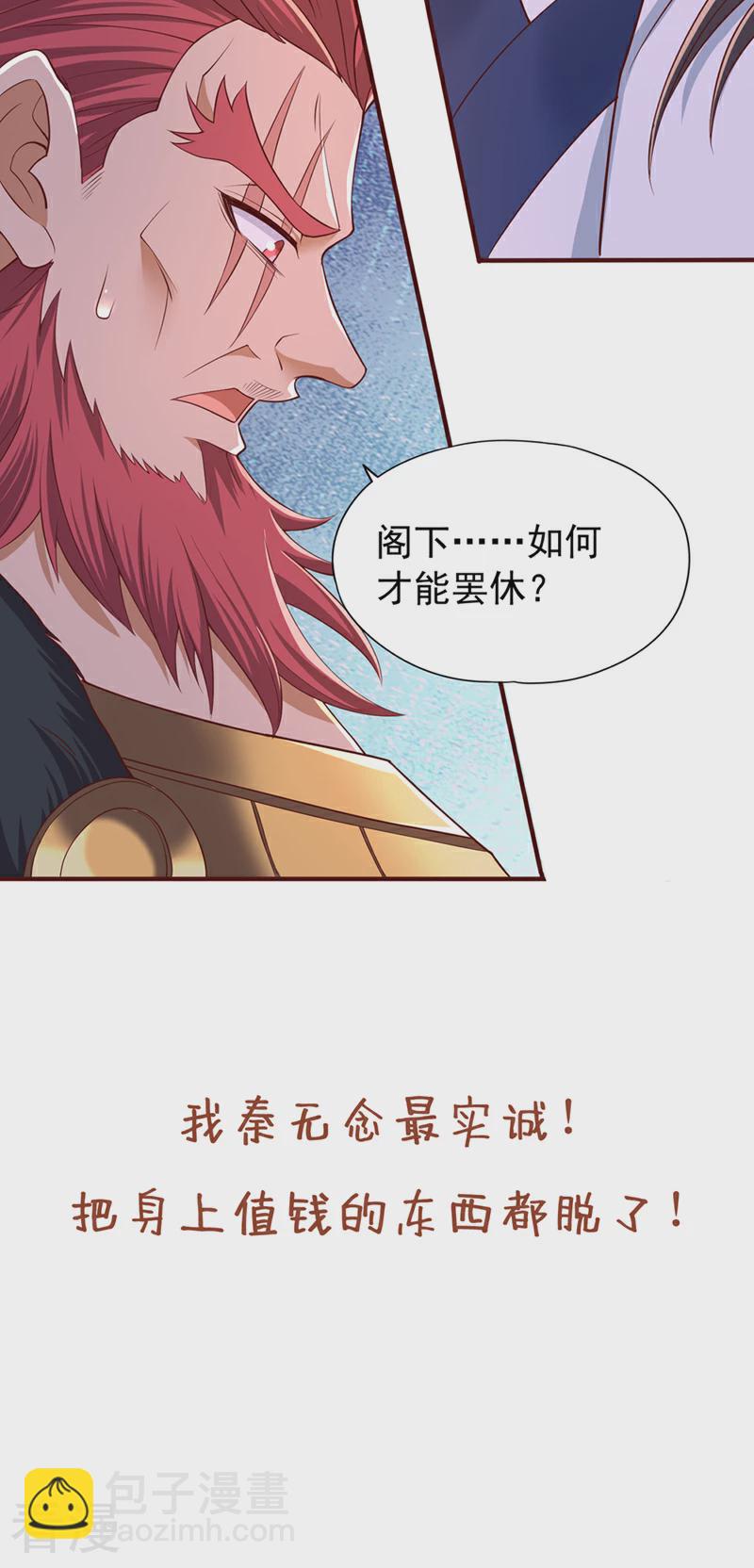 第314话 东西在这儿，来拿吧42