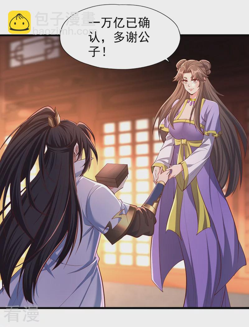 第314话 东西在这儿，来拿吧8