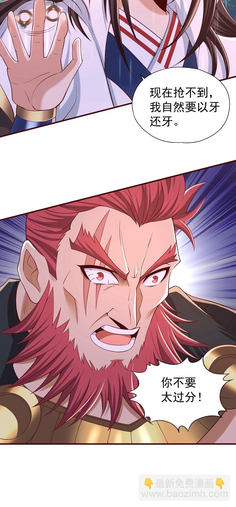 第315话 我说的不够明白吗？11