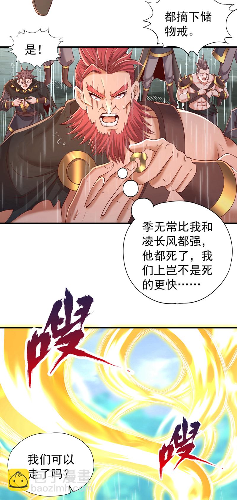 第315话 我说的不够明白吗？15
