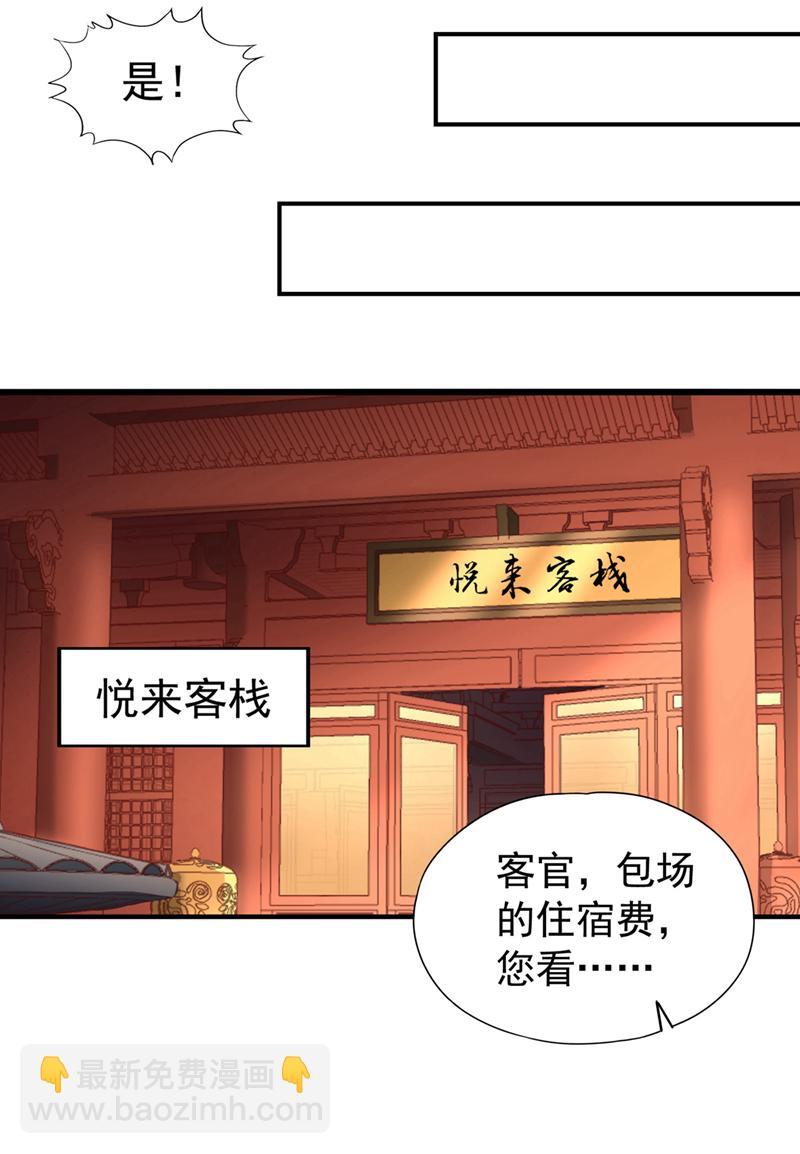 第315话 我说的不够明白吗？21