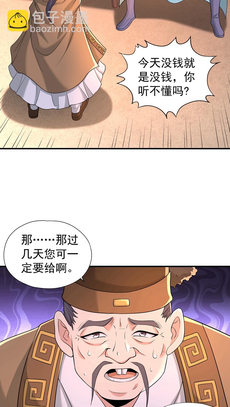 第315话 我说的不够明白吗？23
