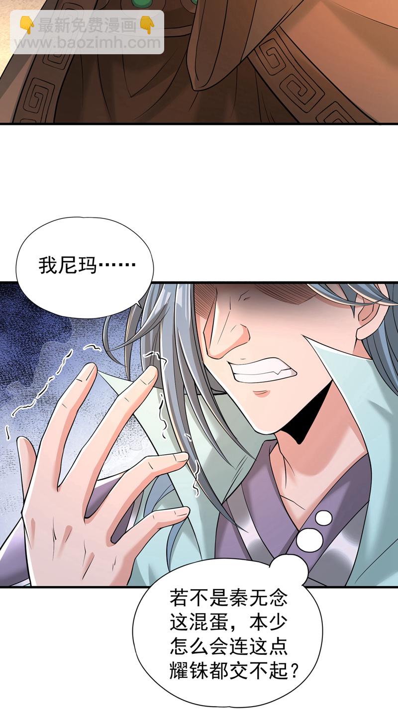 第315话 我说的不够明白吗？27
