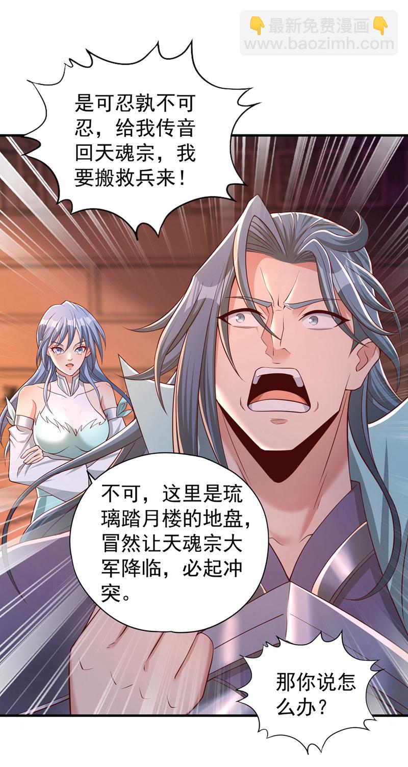 第315话 我说的不够明白吗？28