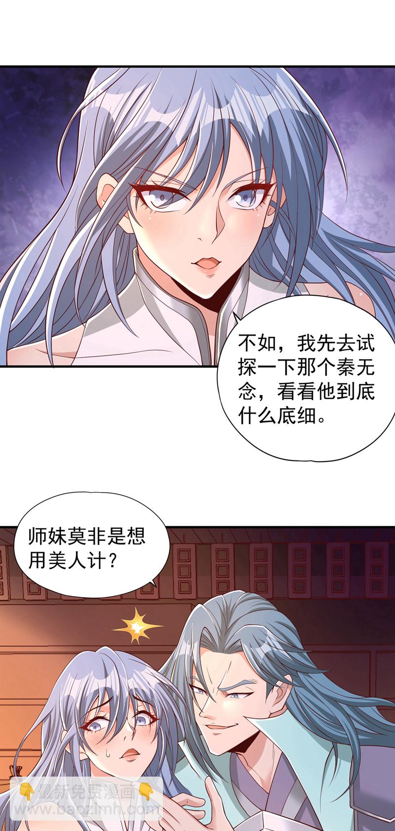 第315话 我说的不够明白吗？29