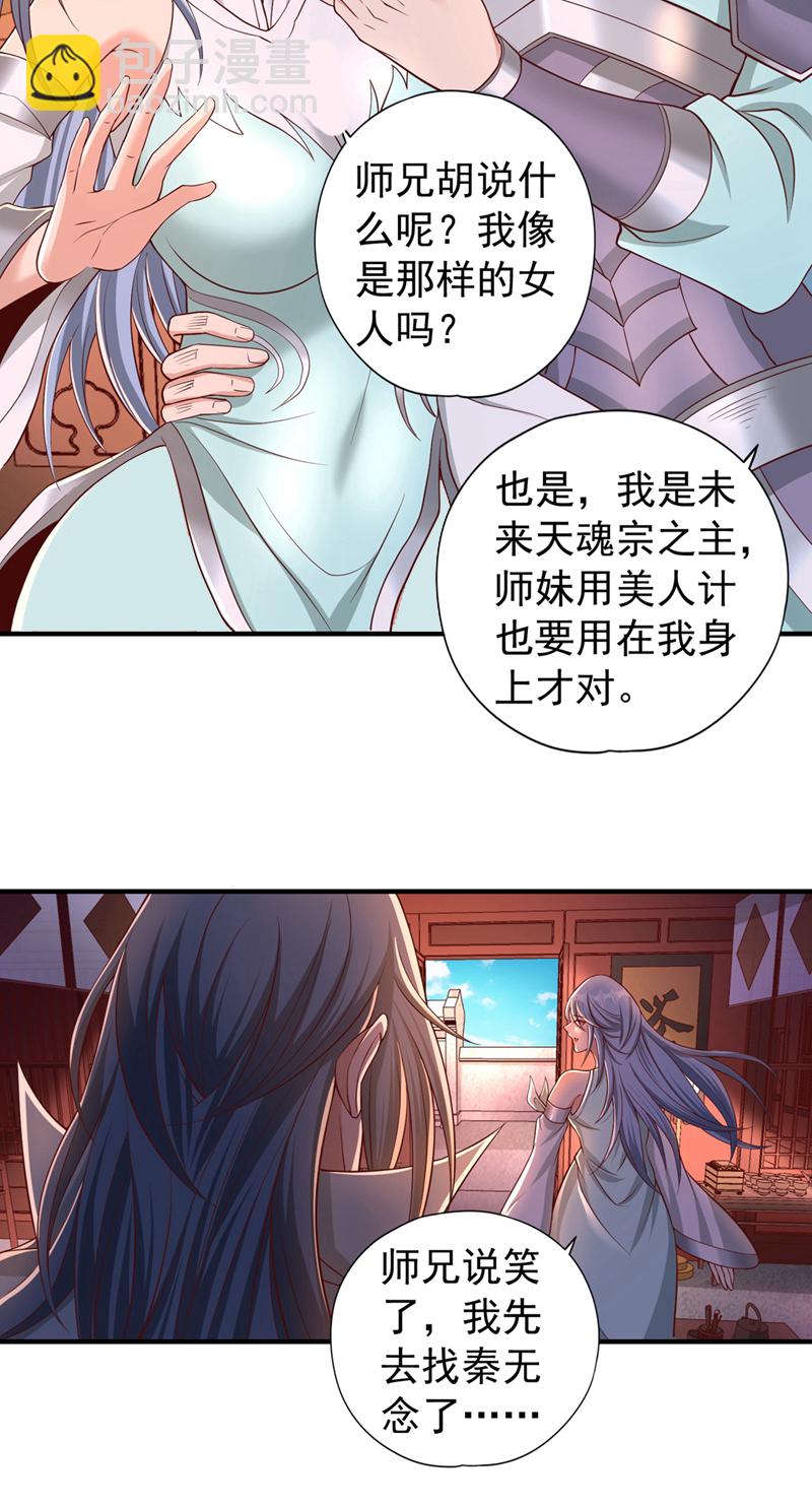 第315话 我说的不够明白吗？30