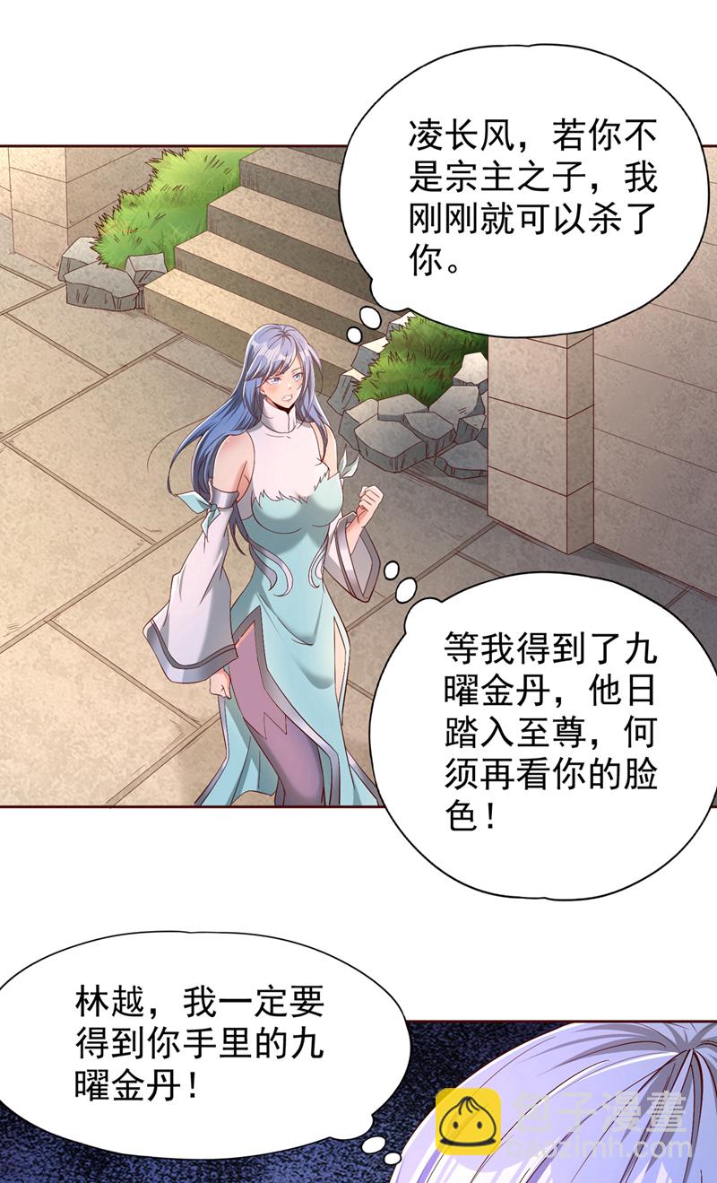 第315话 我说的不够明白吗？31