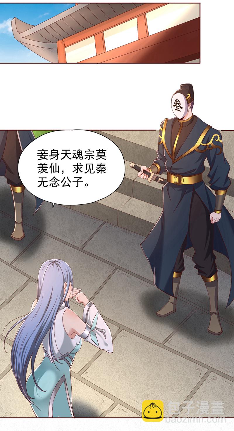 第315话 我说的不够明白吗？33