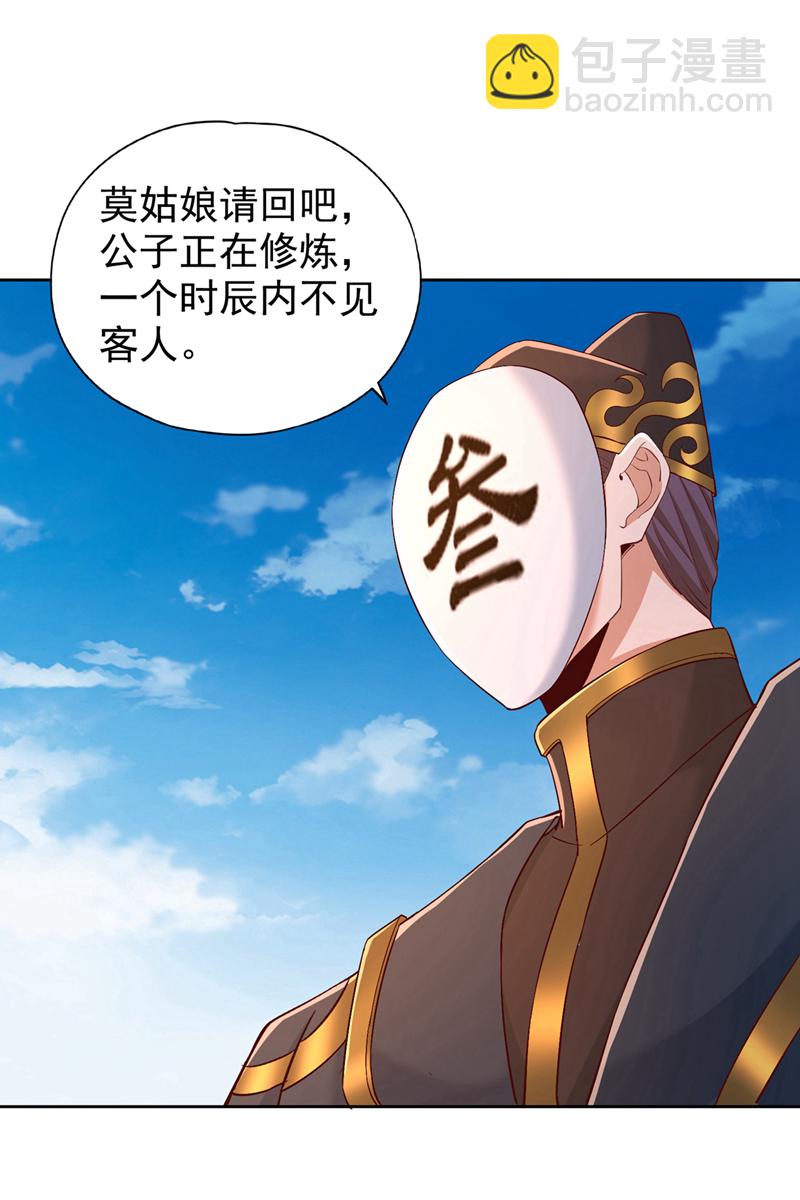 第315话 我说的不够明白吗？34