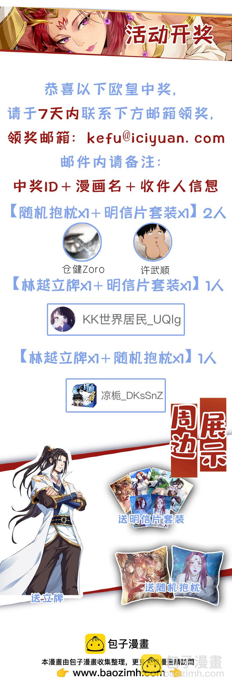第315话 我说的不够明白吗？35