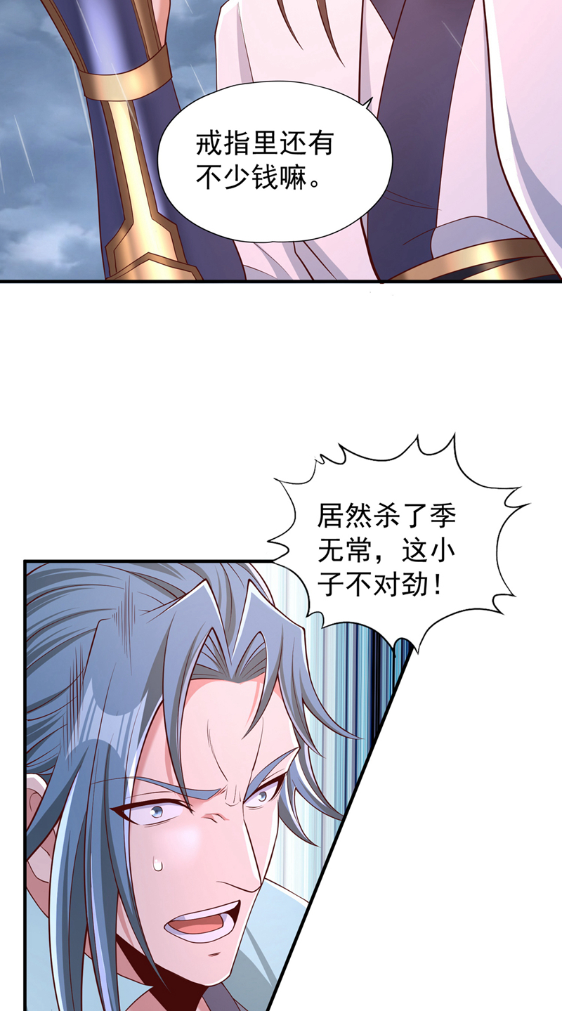 第315话 我说的不够明白吗？5