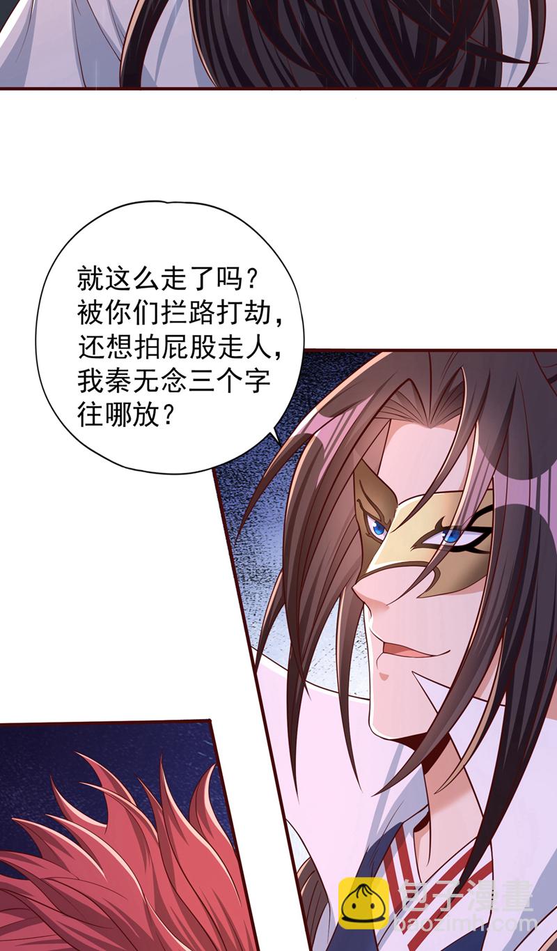 第315话 我说的不够明白吗？9