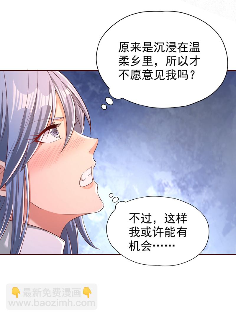 第316话 有些东西就一次！14