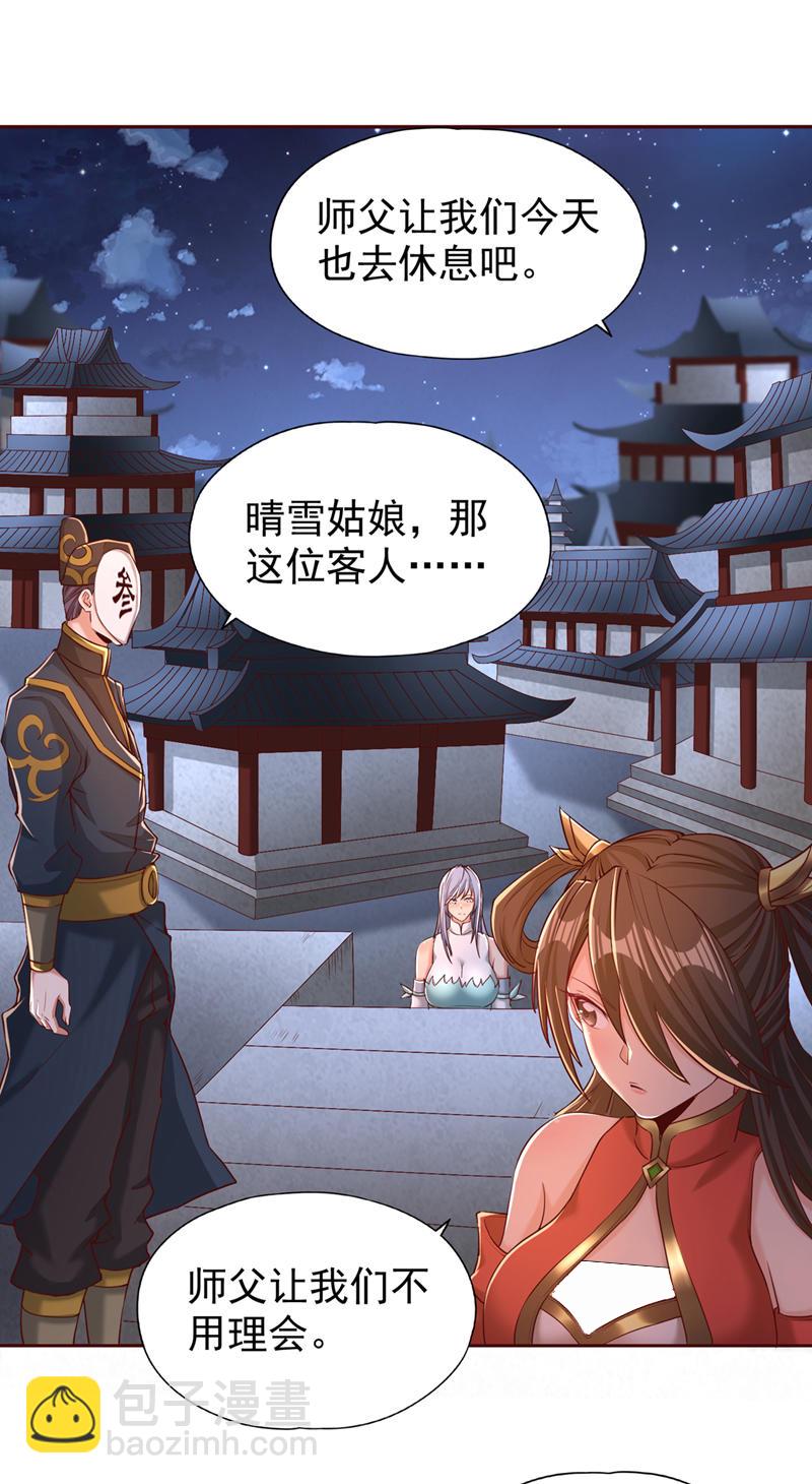 第316话 有些东西就一次！15