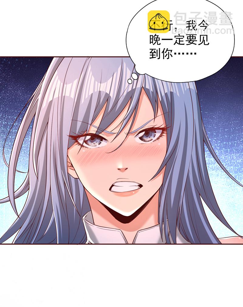 第316话 有些东西就一次！16