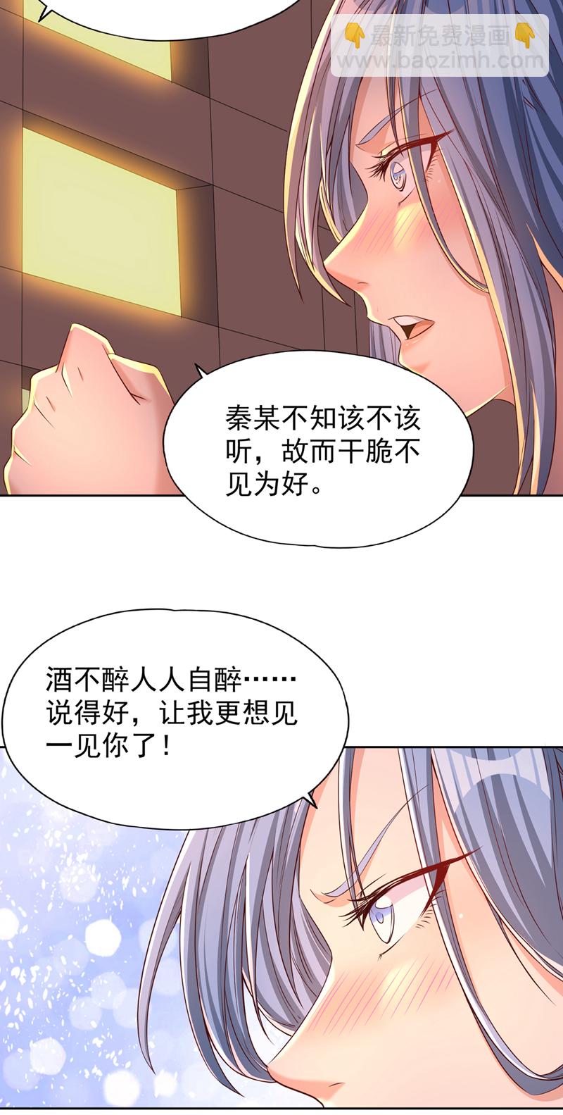 第316话 有些东西就一次！20