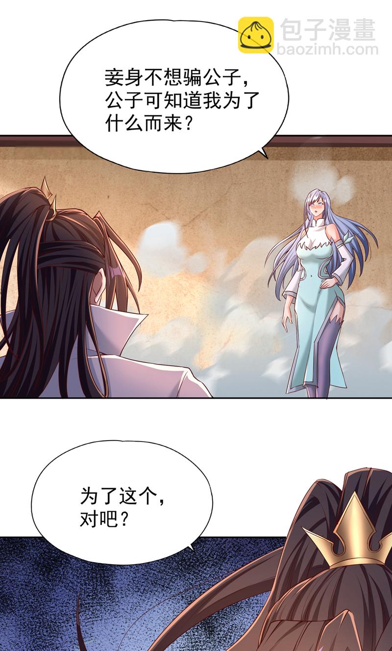 第316话 有些东西就一次！26