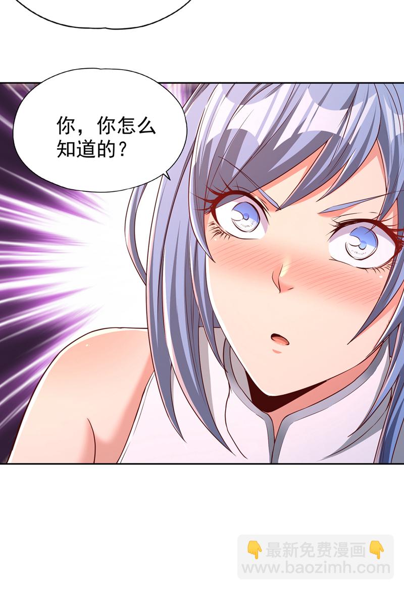 第316话 有些东西就一次！29
